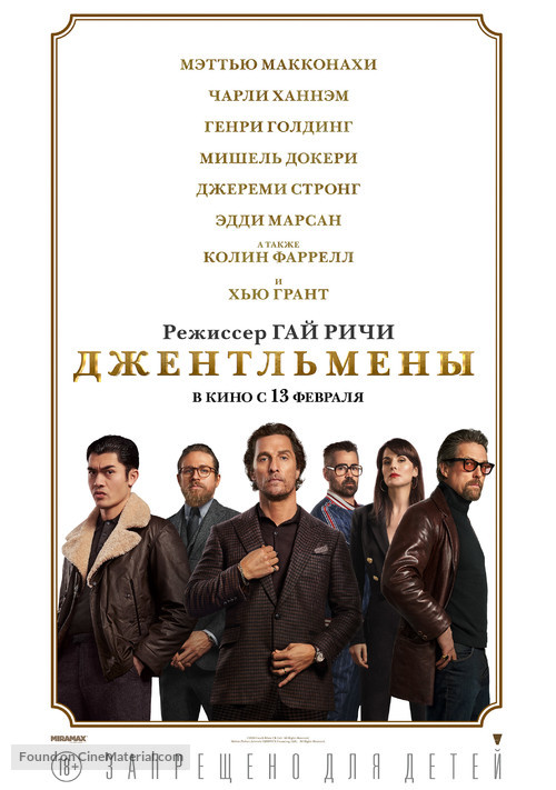 The Gentlemen - Russian Movie Poster