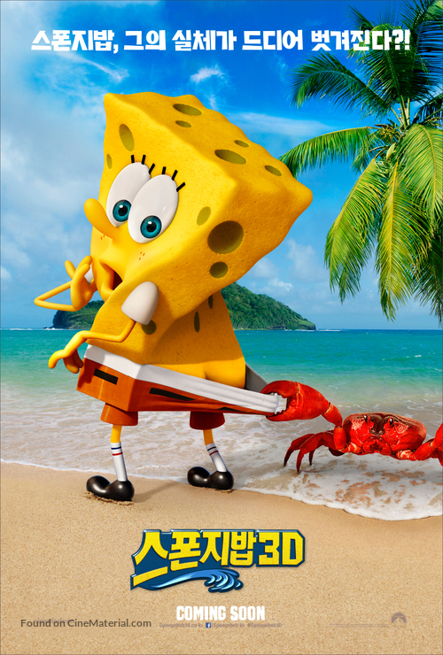 The SpongeBob Movie: Sponge Out of Water - South Korean Movie Poster