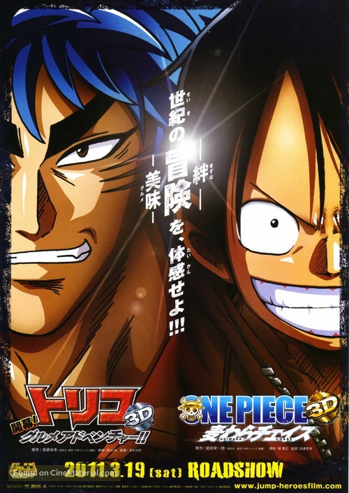 One Piece 3D: Mugiwara cheisu - Japanese Combo movie poster