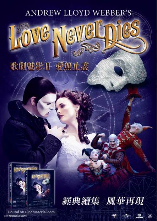 Love Never Dies - Chinese Video release movie poster