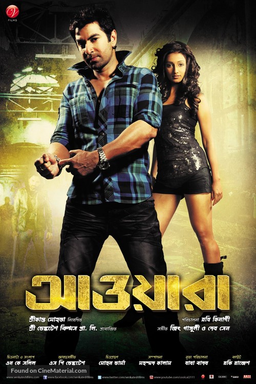 Awara - Indian Movie Poster