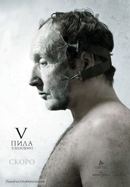 Saw V - Russian Movie Poster