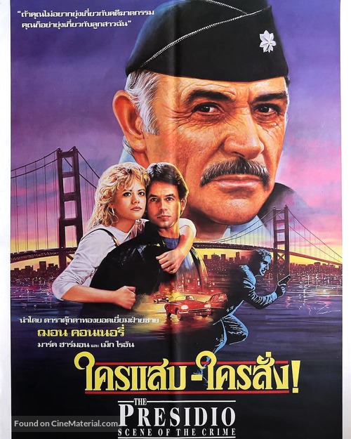 The Presidio - Thai Movie Poster