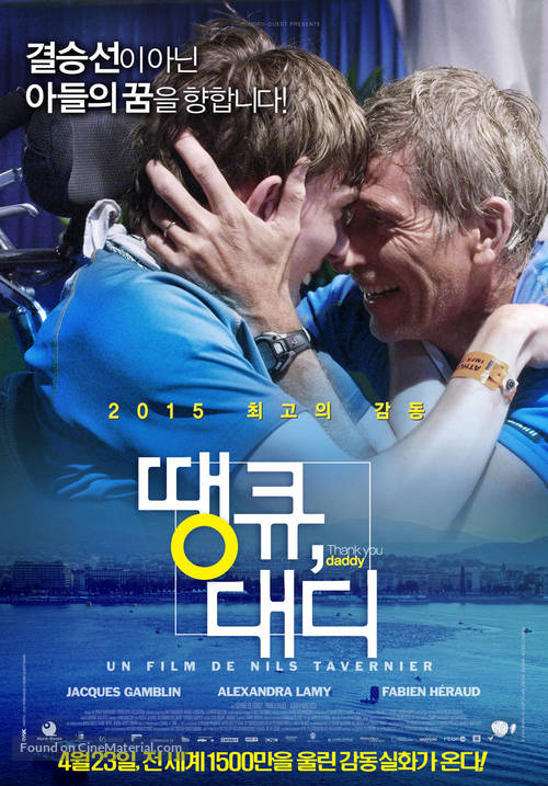 De toutes nos forces - South Korean Movie Poster