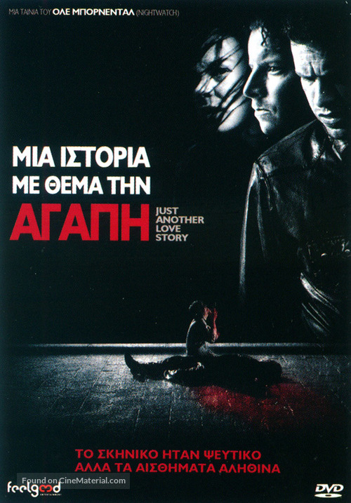 K&aelig;rlighed p&aring; film - Greek Movie Cover