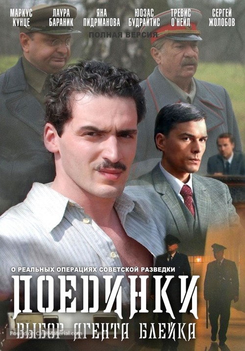 &quot;Poedinki&quot; - Russian DVD movie cover