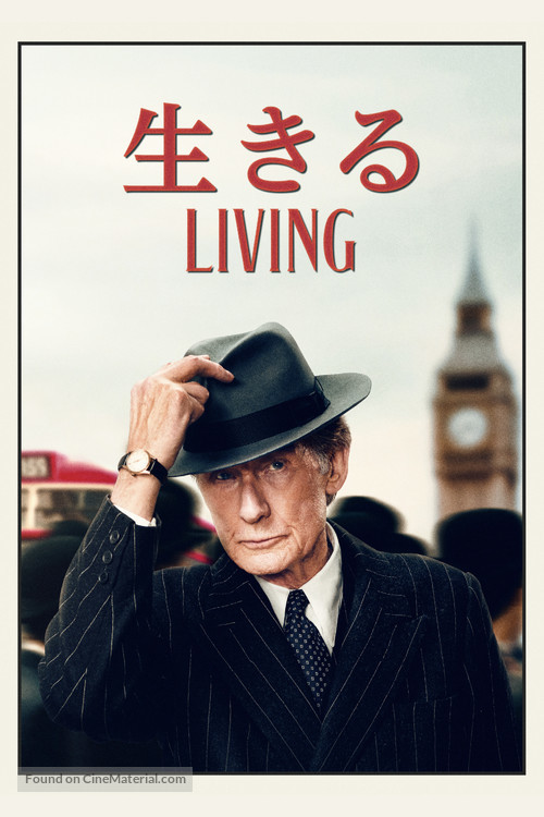 Living - Japanese Movie Cover