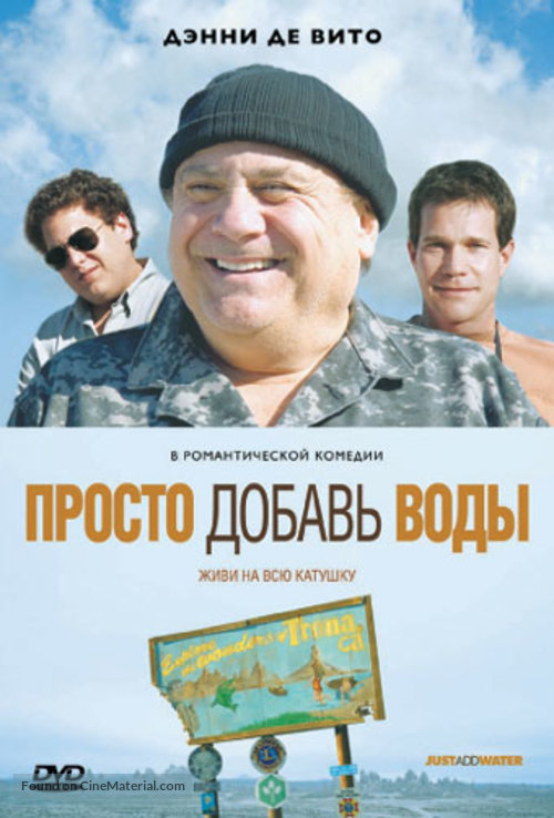 Just Add Water - Russian Movie Cover