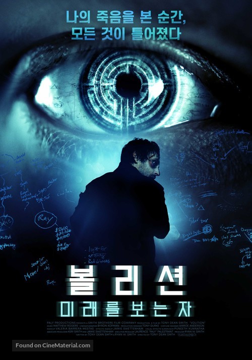 Volition - South Korean Movie Poster