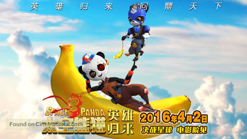 Space Panda 3 - Chinese Movie Poster