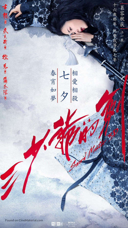 Sword Master - Hong Kong Movie Poster