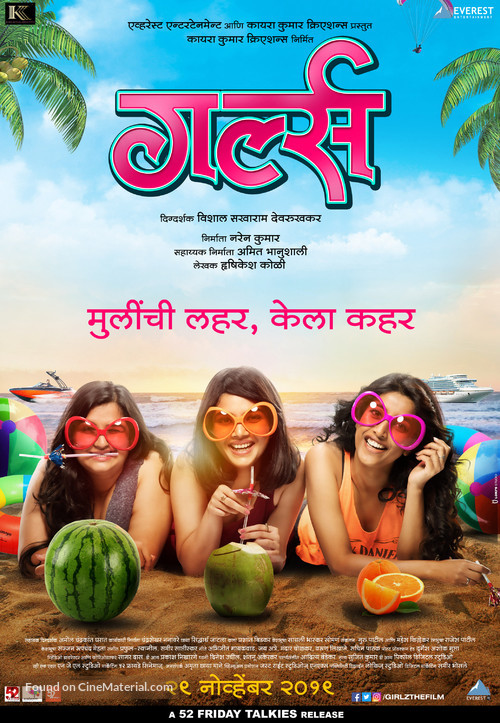 Girlz - Indian Movie Poster
