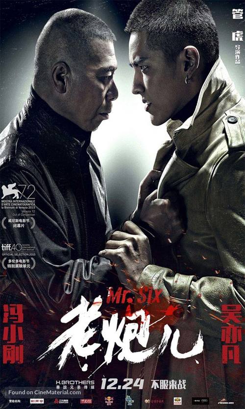 Lao pao er - Chinese Movie Poster