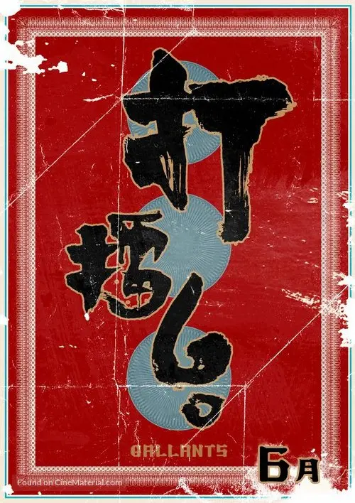 Da lui toi - Hong Kong Movie Poster