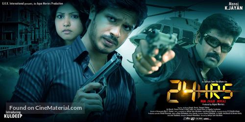 24 Hrs - Indian Movie Poster