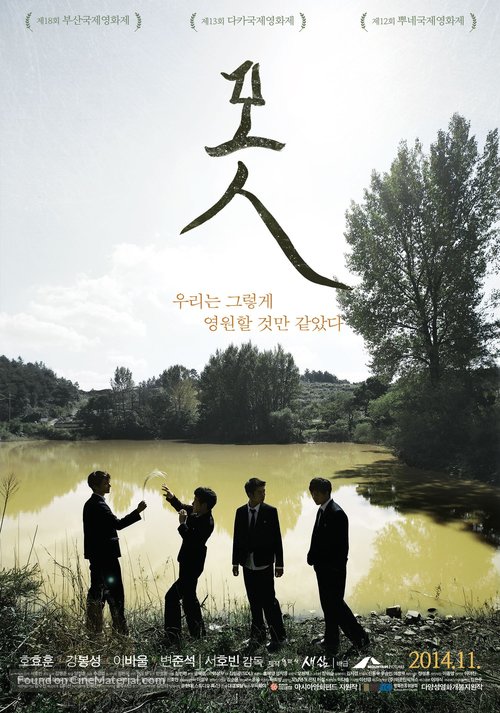 Mot - South Korean Movie Poster