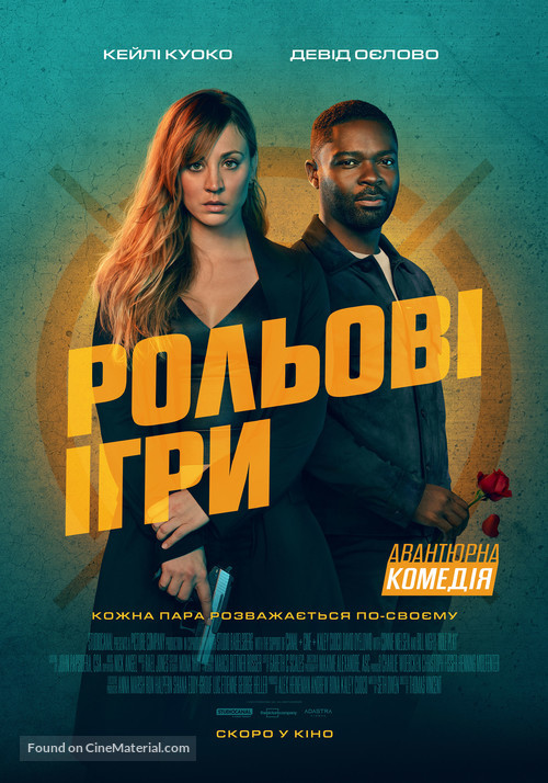 Role Play - Ukrainian Movie Poster