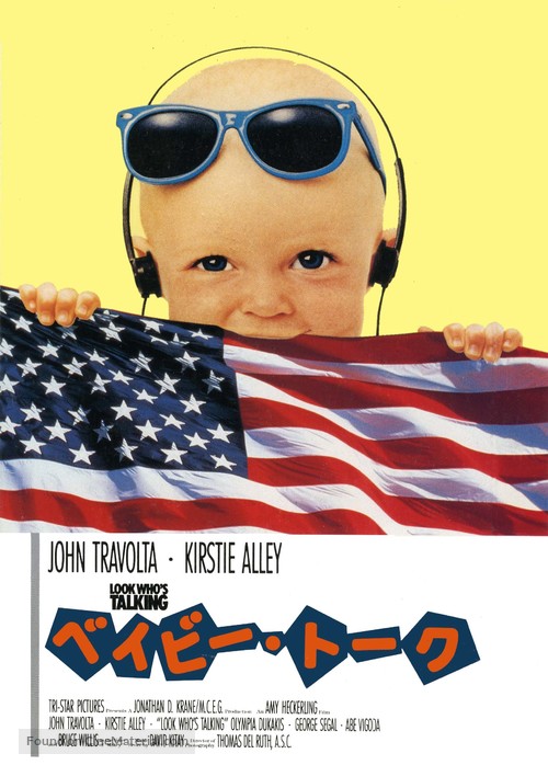 Look Who&#039;s Talking - Japanese VHS movie cover