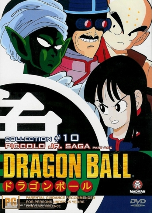 &quot;Dragon Ball&quot; - Australian DVD movie cover