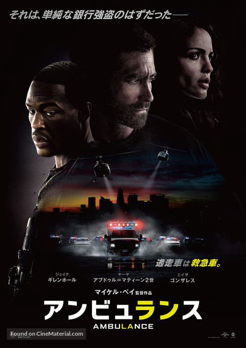 Ambulance - Japanese Movie Poster