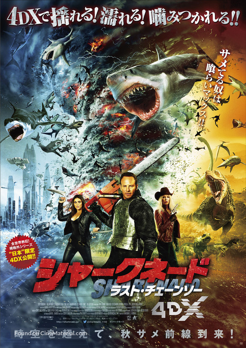 Sharknado 5: Global Swarming - Japanese Movie Poster
