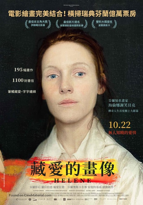 Helene - Taiwanese Movie Poster