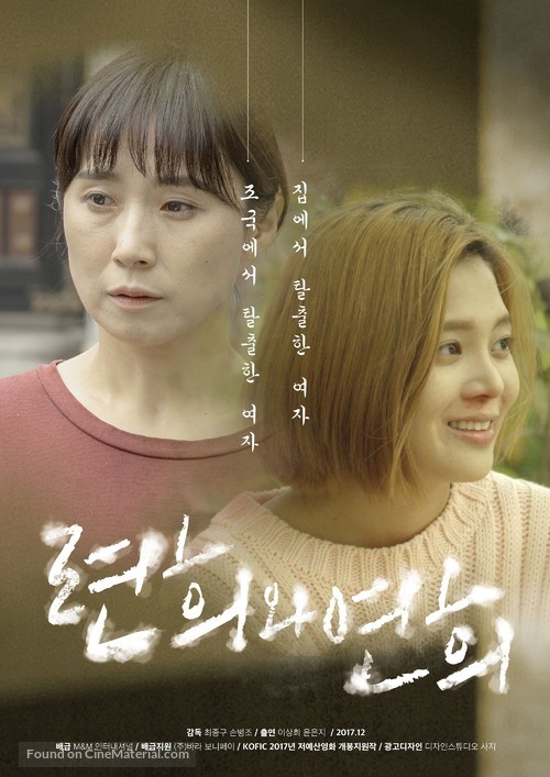 The Namesake - South Korean Movie Poster