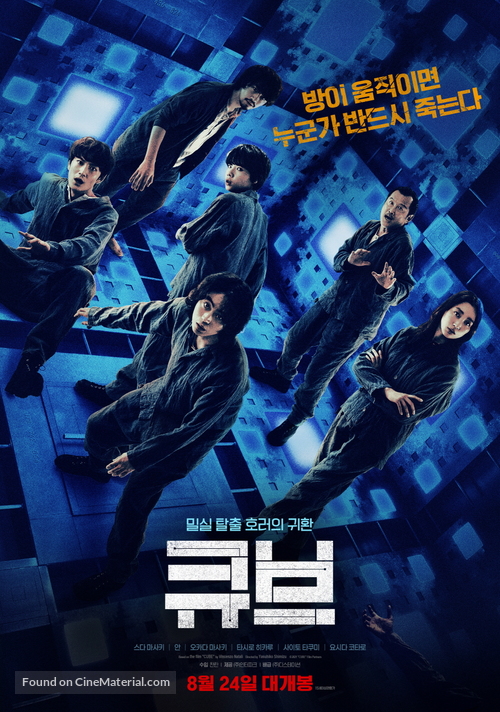 Cube - South Korean Movie Poster