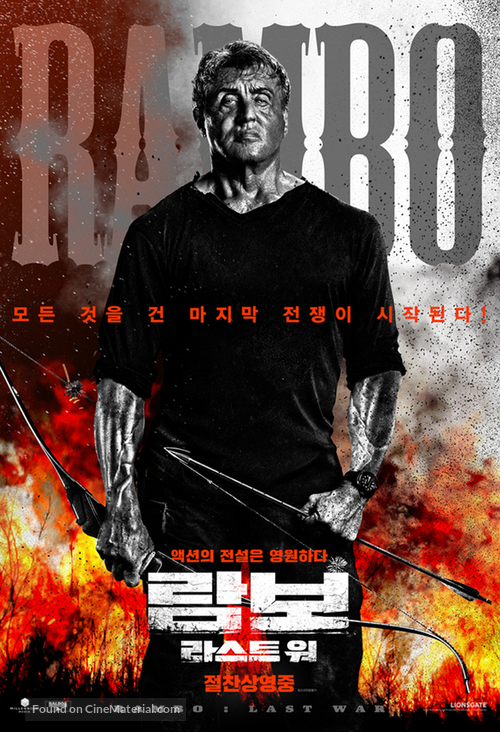 Rambo: Last Blood - South Korean Movie Poster