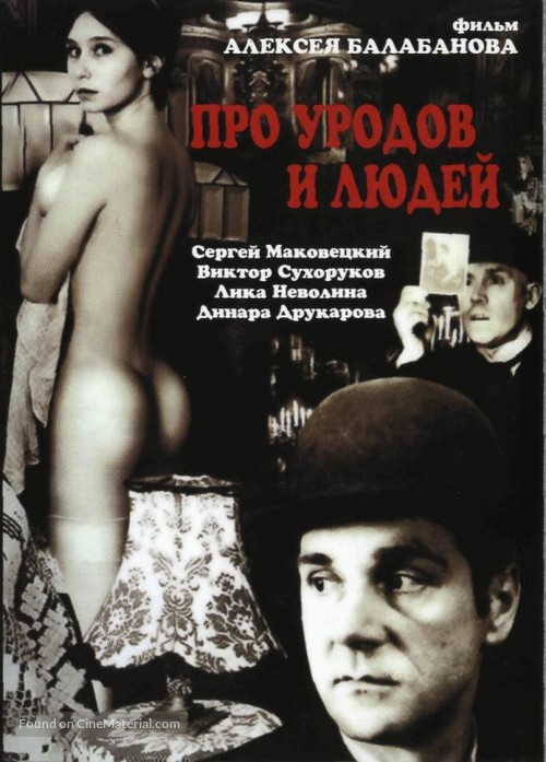 Pro urodov i lyudey - Russian DVD movie cover