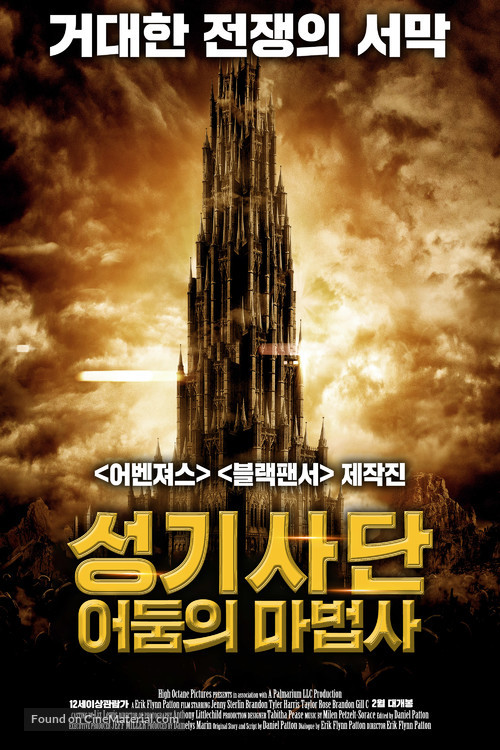 Tower of Silence - South Korean Movie Poster