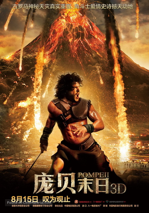 Pompeii - Chinese Movie Poster