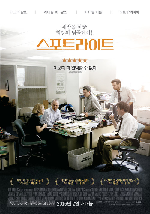 Spotlight - South Korean Movie Poster