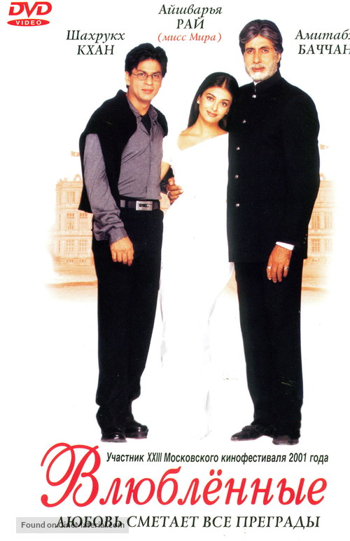 Mohabbatein - Russian DVD movie cover