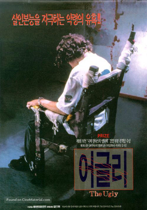 The Ugly - South Korean Movie Poster