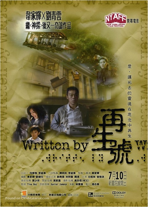 Joi sun ho - Hong Kong Movie Poster