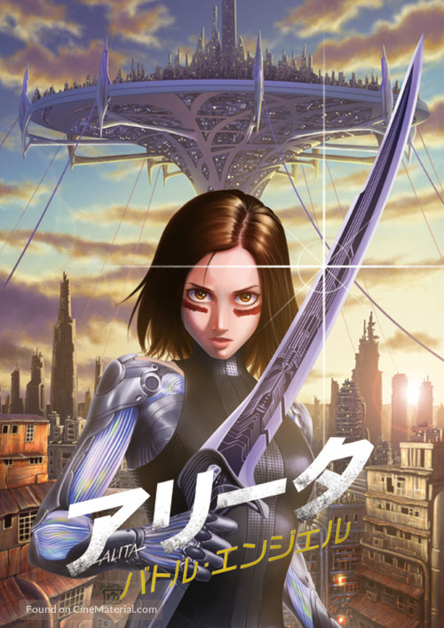Alita: Battle Angel - Japanese Movie Poster