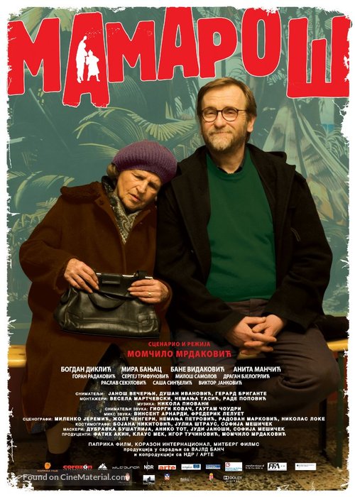 Mamaros - Serbian Movie Poster