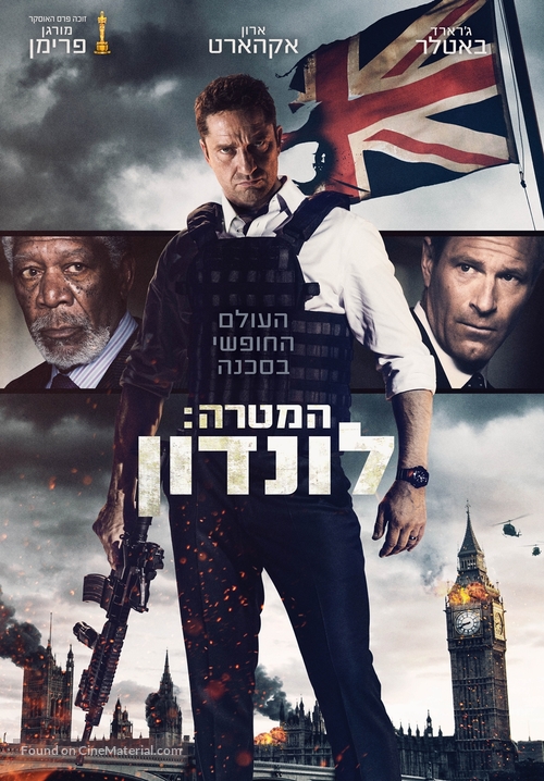 London Has Fallen - Israeli Movie Poster