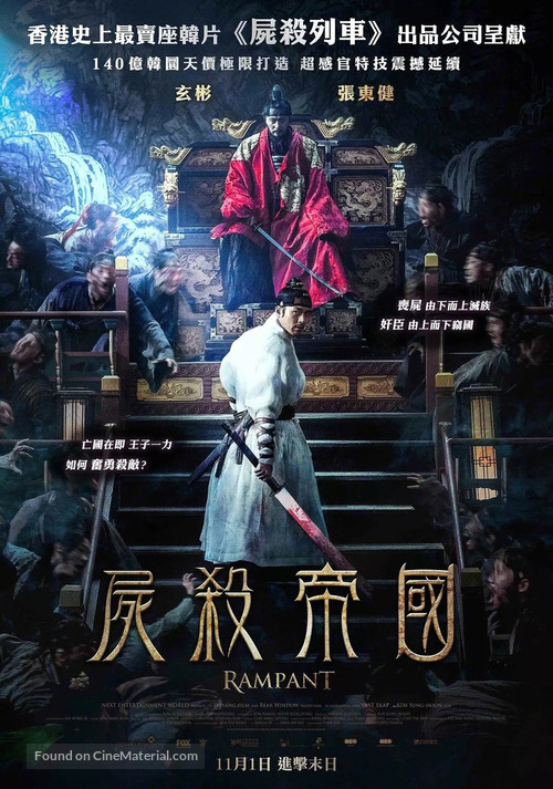 Chang-gwol - Chinese Movie Poster