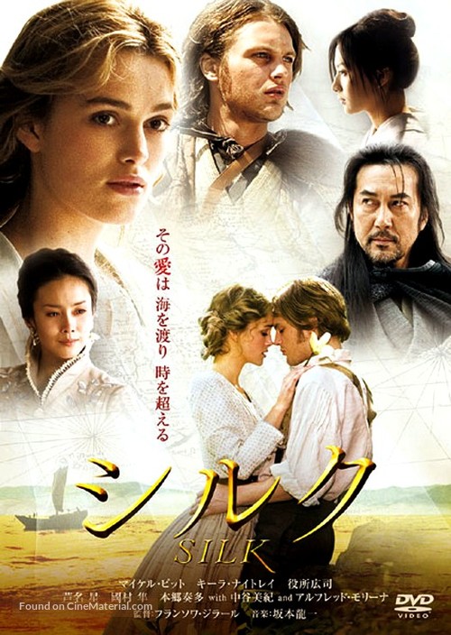 Silk - Japanese DVD movie cover