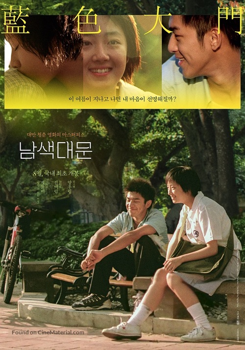 Lan se da men - South Korean Movie Poster