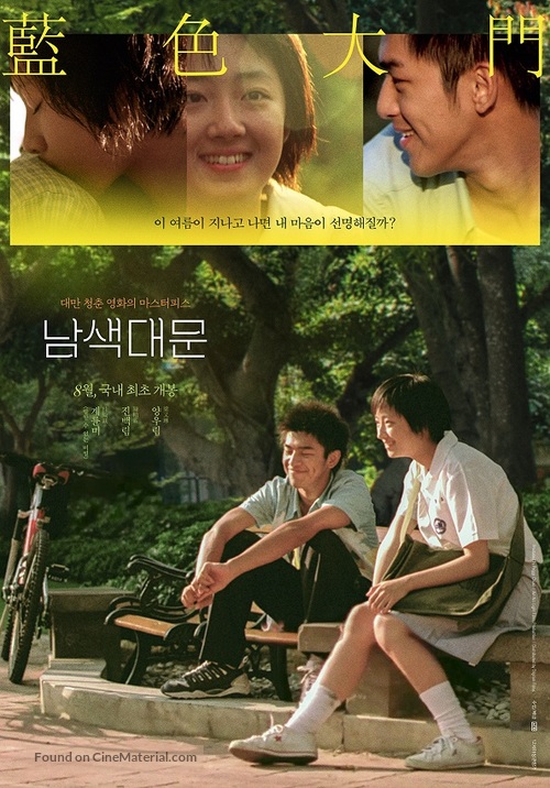 Lan se da men - South Korean Movie Poster