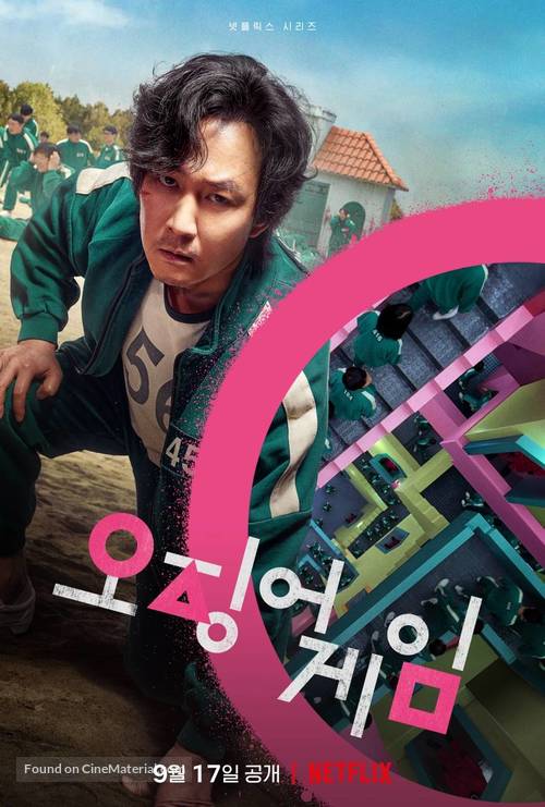 &quot;Squid Game&quot; - South Korean Movie Poster