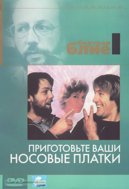 Pr&eacute;parez vos mouchoirs - Russian Movie Cover