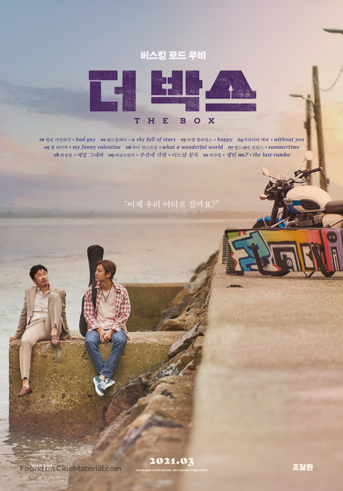 The Box - South Korean Movie Poster