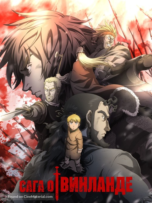 &quot;Vinland Saga&quot; - Russian Video on demand movie cover