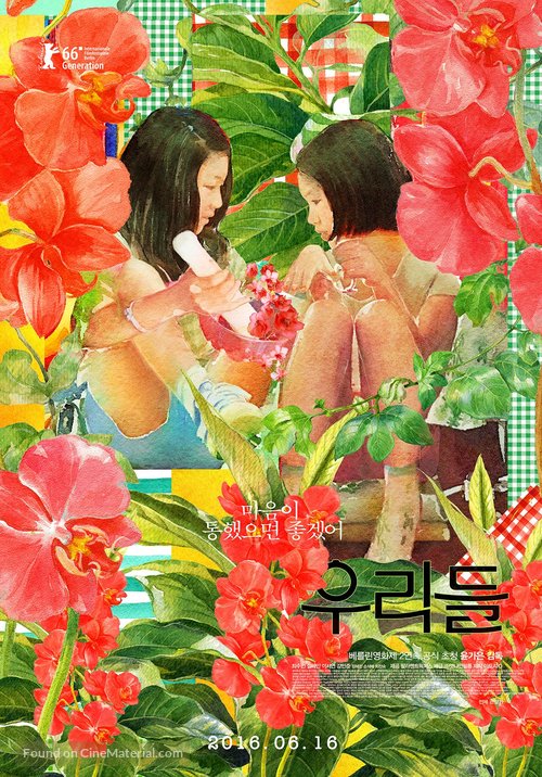 U-ri-deul - South Korean Movie Poster