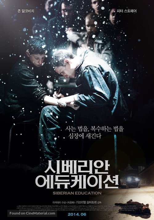 Educazione siberiana - South Korean Movie Poster