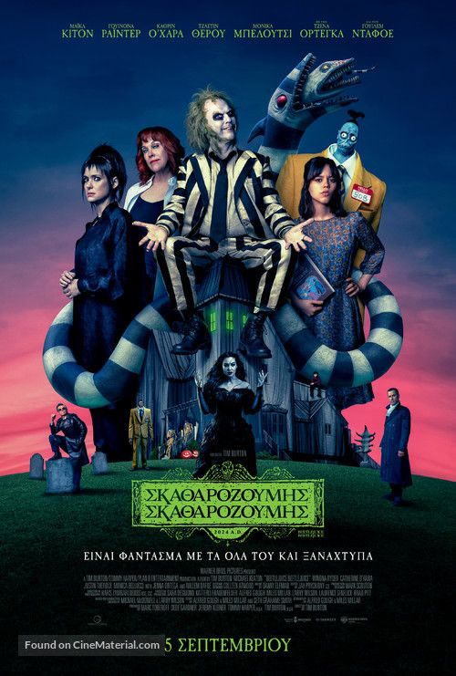 Beetlejuice Beetlejuice - Greek Movie Poster